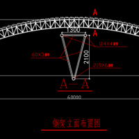 60米大跨度钢结构拱棚结构图（三角管桁架）