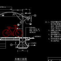 单排弧顶自行车棚设计图纸