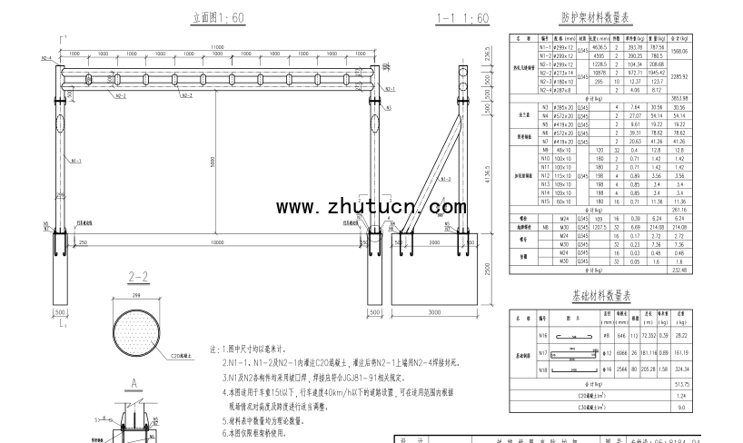 铁路桥限高防护架设计图pdf版(设计院总结)-限高架-钢