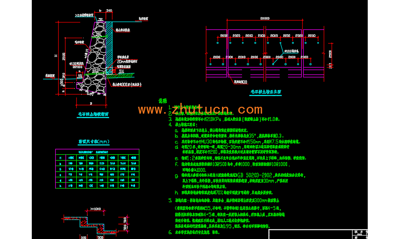 2-8高标准挡土墙cad设计图-结构图纸-图纸-筑图网