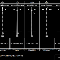 10kv配电线路杆型CAD图纸(共4张)