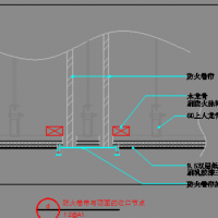 防火卷帘与顶棚收口节点CAD图