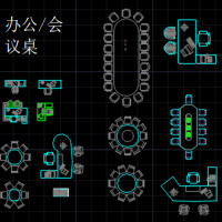 办公会议桌CAD平面图库