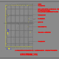 轻钢龙骨隔墙施工做法CAD图