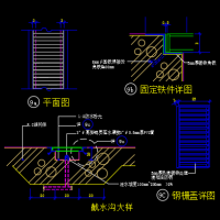 截水沟CAD大样