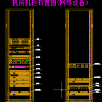 机房网络机柜布置图立面大样图图块CAD