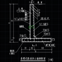 悬臂式挡土墙结构设计图纸(1.5m-5m)