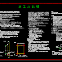 蓄水池结构设计施工说明