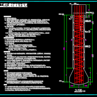人工挖孔灌注桩设计说明及详图