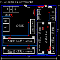 办公区及民工生活区平面布置图