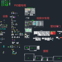 最全版的环境工程CAD图块