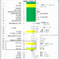 30m³/h平流式隔油沉淀池