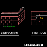 外墙外保温EPS板排布施工示意图