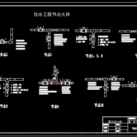 农村饮水工程设计图农村供水工程设计图
