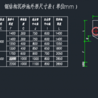 碳钢机械旋流沉砂器CAD图