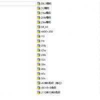 钢结构设计常用CAD图块(槽钢 H型钢 Ⅰ型钢 角钢)