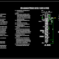 静压振动沉管灌注桩设计说明与详图