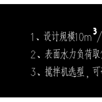 10m³/h碳钢结构混凝沉淀池