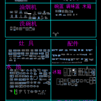 标准厨房用素材CAD图块
