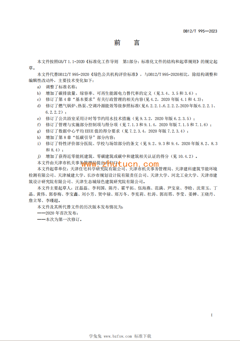 3bec5118-6eda-4bbe-8948-0bf909edc927