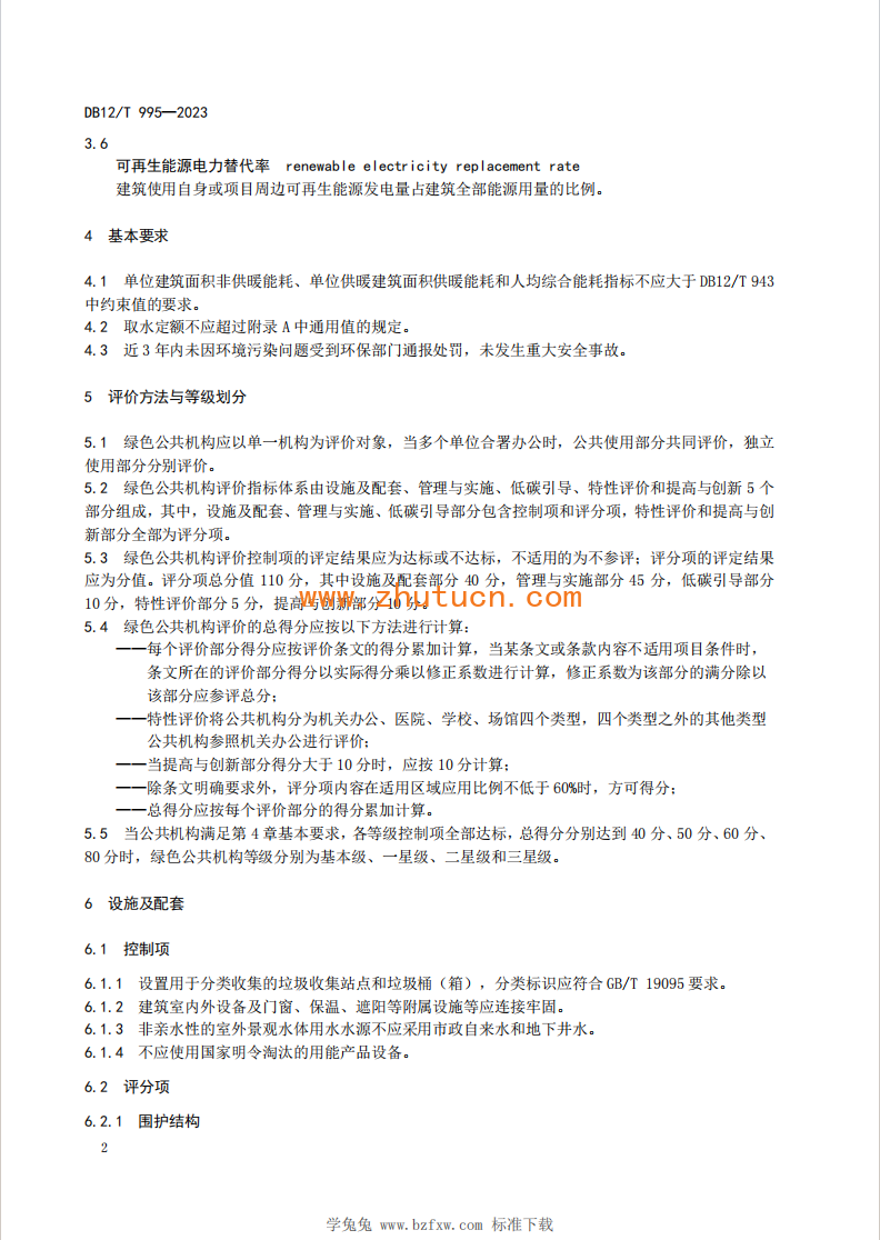 e7398d66-5400-479e-ae0f-0db1b5453420