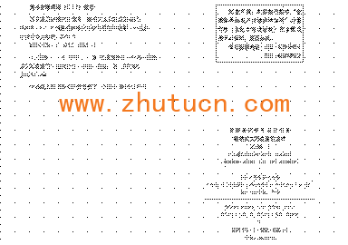 15J908-4 被动式太阳能建筑设计_03