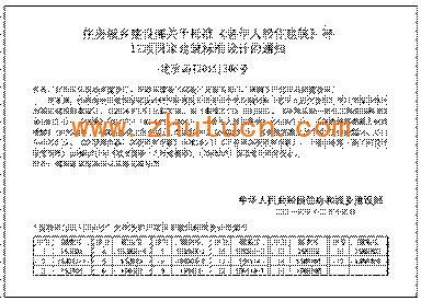 15J908-4 被动式太阳能建筑设计_04