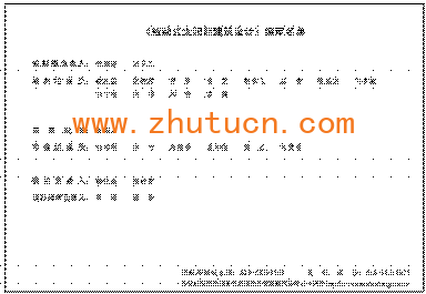 15J908-4 被动式太阳能建筑设计_05
