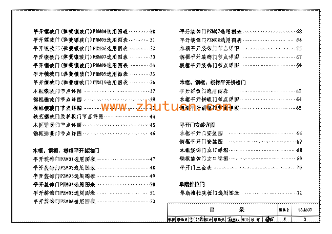 16J601 木门窗_02