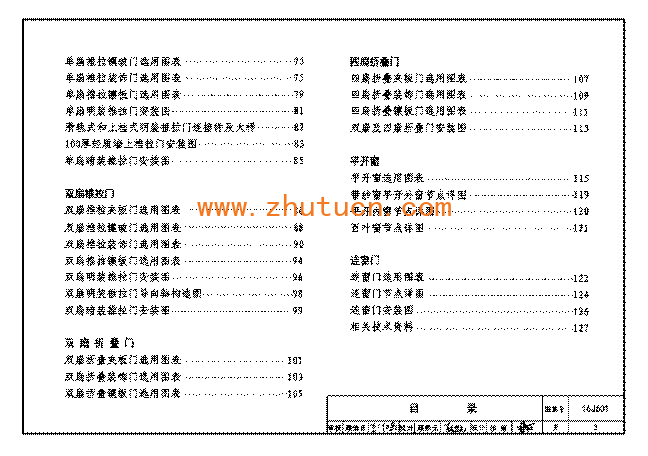 16J601 木门窗_03