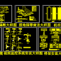 弱电各系统安装CAD大样图(防静电地板 玻璃隔断 室外监控)
