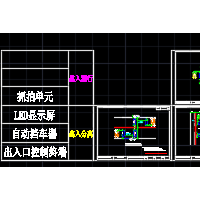 停车场接线图及安装图（闸机道闸CAD图）