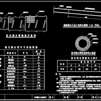 仰斜排水孔结构设计CAD图