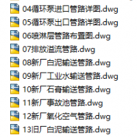 某锅炉烟气脱硫工程白泥法脱硫管路CAD图
